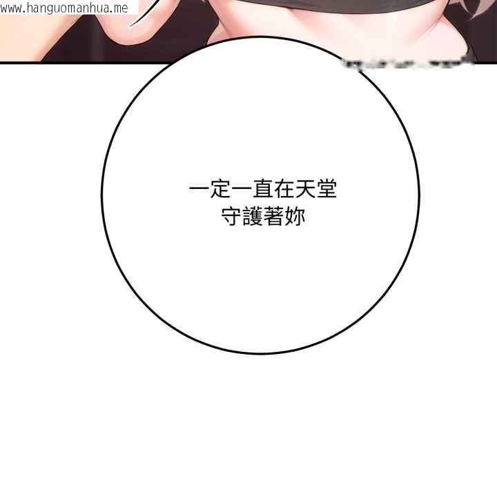韩国漫画交易以外/成为房地产大亨的我韩漫_交易以外/成为房地产大亨的我-第21话在线免费阅读-韩国漫画-第181张图片
