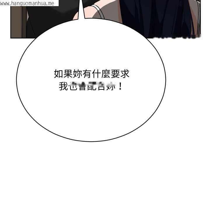 韩国漫画魔法少女退役后韩漫_魔法少女退役后-第14话在线免费阅读-韩国漫画-第156张图片