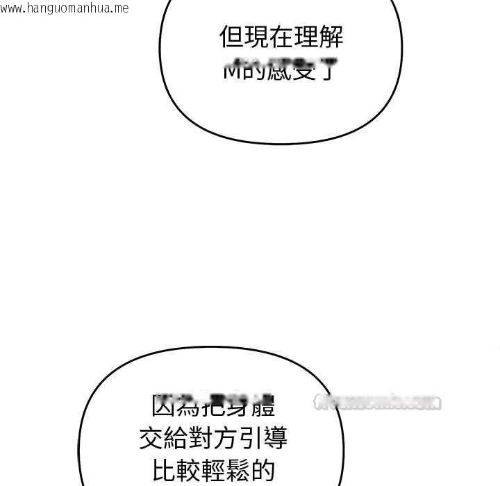 韩国漫画难言之秘/说不出口的秘密韩漫_难言之秘/说不出口的秘密-第44话在线免费阅读-韩国漫画-第90张图片