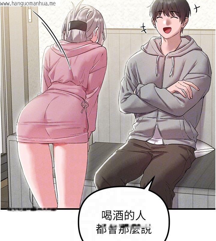 韩国漫画男人配额制韩漫_男人配额制-第44话-发酒疯的代价在线免费阅读-韩国漫画-第50张图片