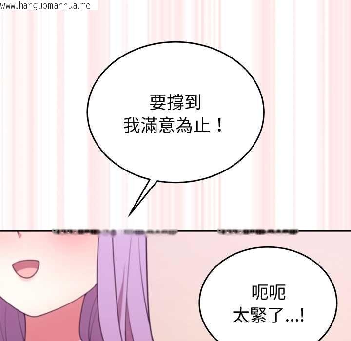 韩国漫画难言之秘/说不出口的秘密韩漫_难言之秘/说不出口的秘密-第44话在线免费阅读-韩国漫画-第123张图片