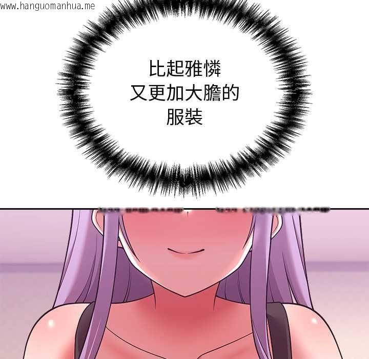 韩国漫画难言之秘/说不出口的秘密韩漫_难言之秘/说不出口的秘密-第44话在线免费阅读-韩国漫画-第13张图片