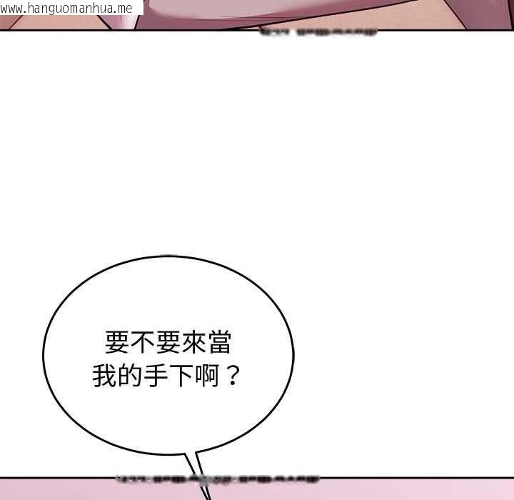 韩国漫画难言之秘/说不出口的秘密韩漫_难言之秘/说不出口的秘密-第44话在线免费阅读-韩国漫画-第29张图片