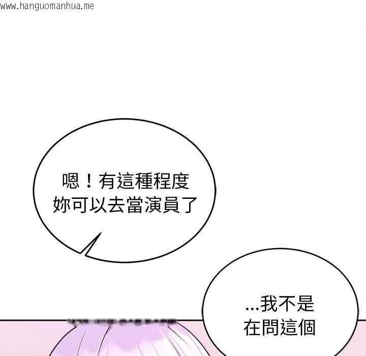 韩国漫画难言之秘/说不出口的秘密韩漫_难言之秘/说不出口的秘密-第44话在线免费阅读-韩国漫画-第154张图片