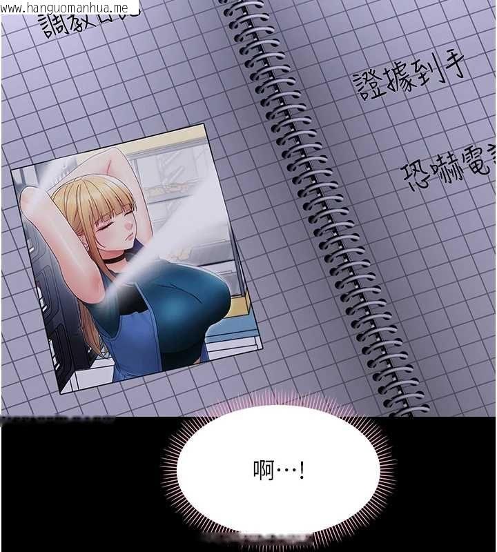韩国漫画幼惑韩漫_幼惑-第26话-猎艳集邮小本本在线免费阅读-韩国漫画-第131张图片