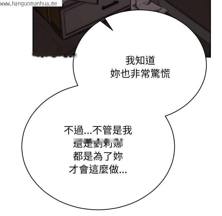 韩国漫画魔法少女退役后韩漫_魔法少女退役后-第14话在线免费阅读-韩国漫画-第153张图片