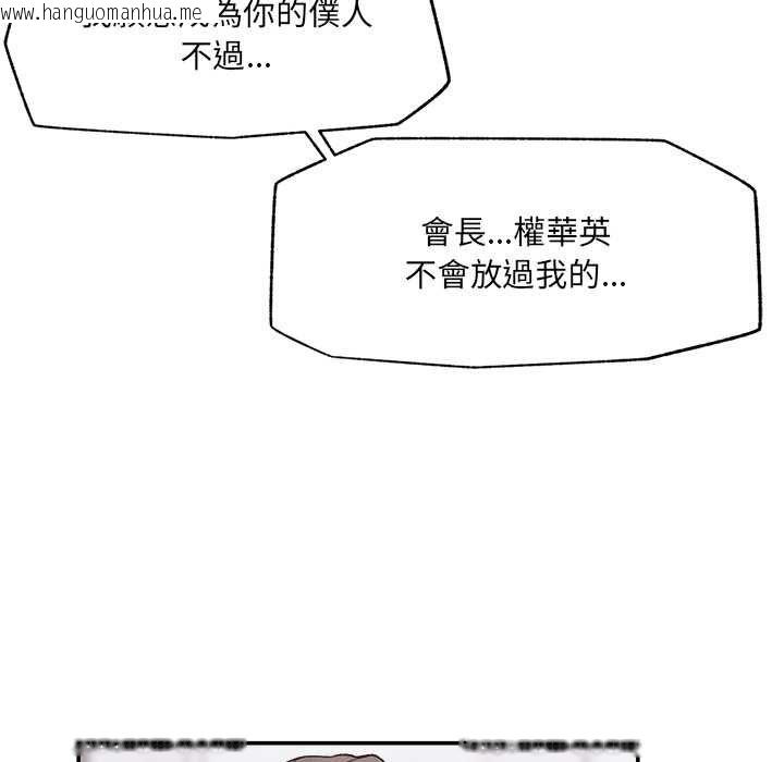 韩国漫画超导体觉醒/超导体大叔韩漫_超导体觉醒/超导体大叔-第36话在线免费阅读-韩国漫画-第131张图片