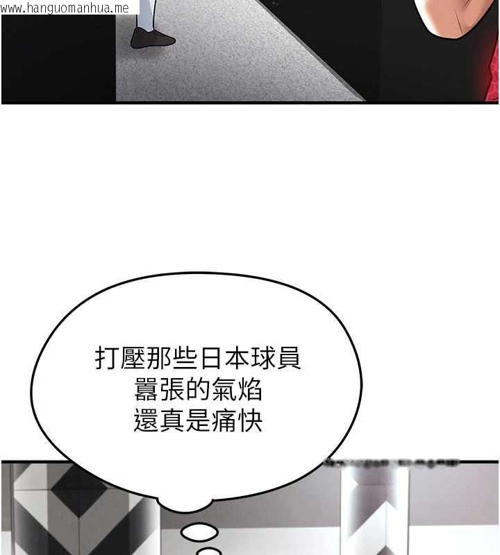 韩国漫画足球型男脱单指南韩漫_足球型男脱单指南-第61话-多希望你是我男友在线免费阅读-韩国漫画-第22张图片