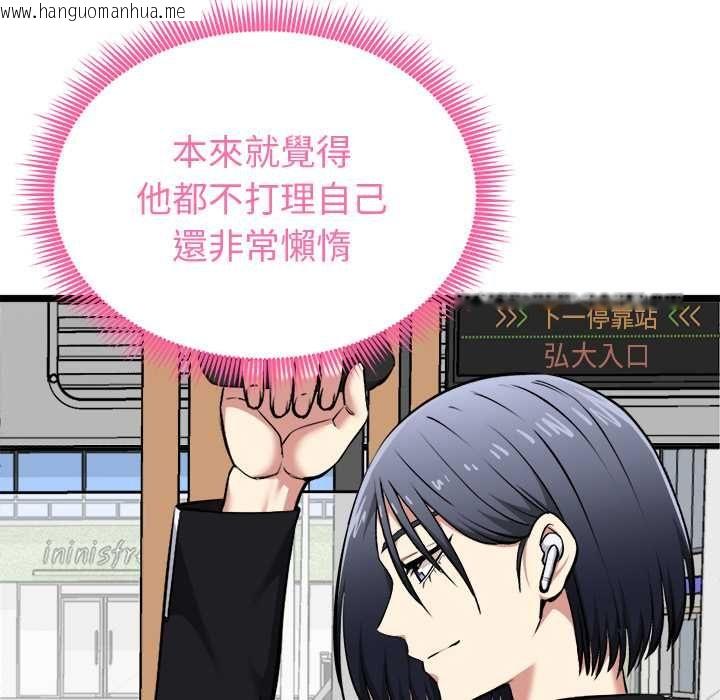 韩国漫画启动复仇系统/超真实征服游戏韩漫_启动复仇系统/超真实征服游戏-第19话在线免费阅读-韩国漫画-第122张图片