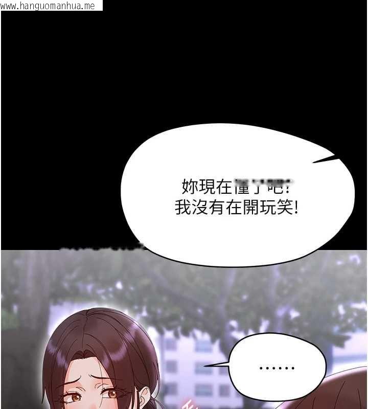 韩国漫画幼惑韩漫_幼惑-第26话-猎艳集邮小本本在线免费阅读-韩国漫画-第138张图片