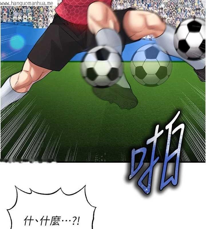 韩国漫画足球型男脱单指南韩漫_足球型男脱单指南-第61话-多希望你是我男友在线免费阅读-韩国漫画-第72张图片