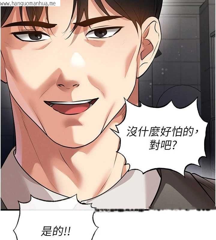 韩国漫画足球型男脱单指南韩漫_足球型男脱单指南-第61话-多希望你是我男友在线免费阅读-韩国漫画-第32张图片
