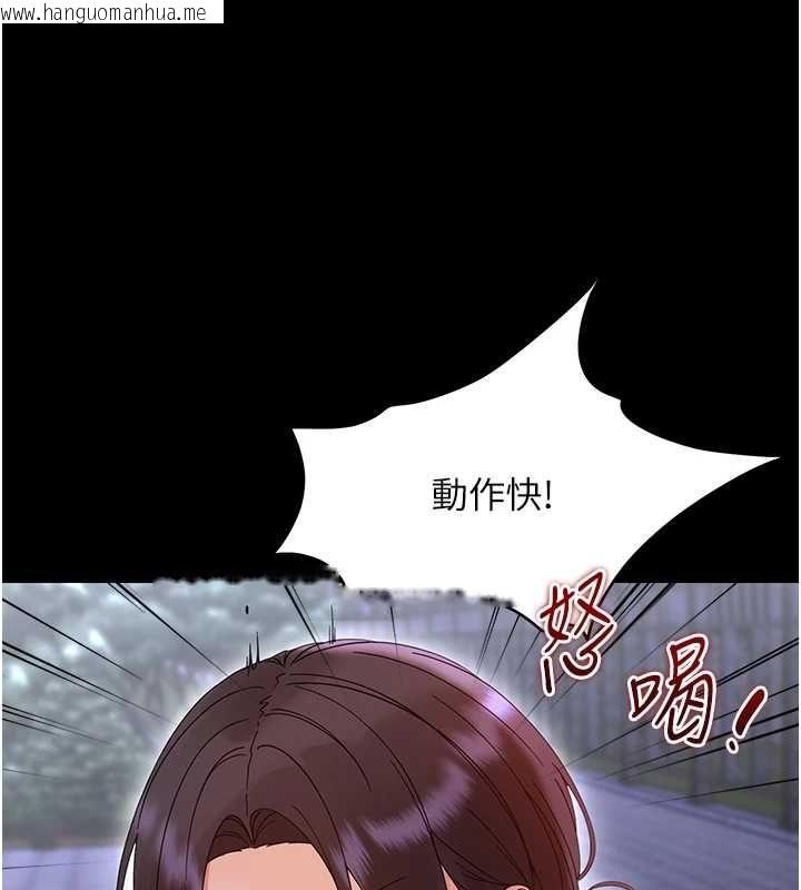 韩国漫画幼惑韩漫_幼惑-第26话-猎艳集邮小本本在线免费阅读-韩国漫画-第163张图片