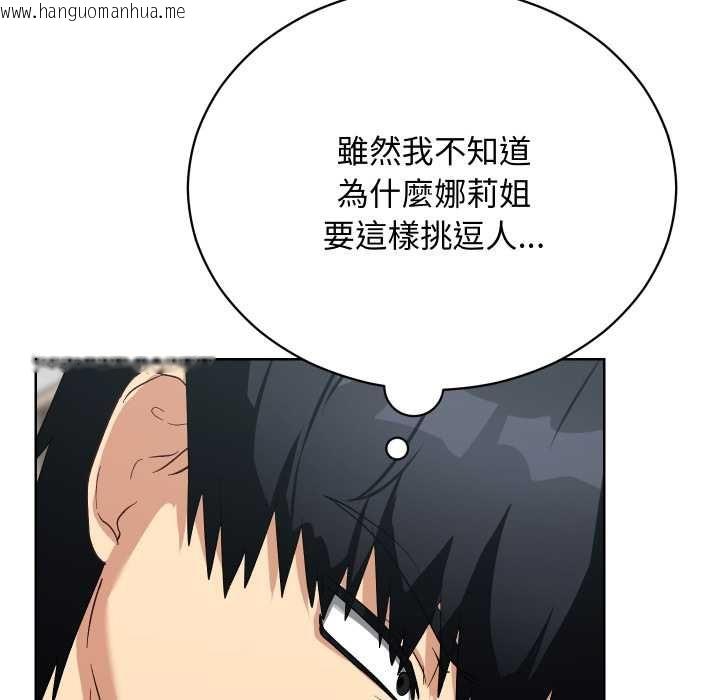 韩国漫画魔法少女退役后韩漫_魔法少女退役后-第14话在线免费阅读-韩国漫画-第187张图片