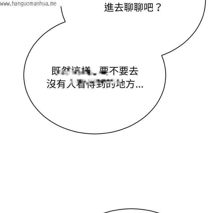 韩国漫画魔法少女退役后韩漫_魔法少女退役后-第14话在线免费阅读-韩国漫画-第186张图片