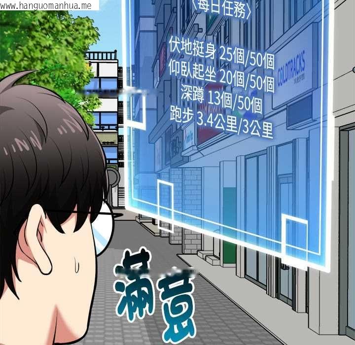 韩国漫画启动复仇系统/超真实征服游戏韩漫_启动复仇系统/超真实征服游戏-第19话在线免费阅读-韩国漫画-第152张图片