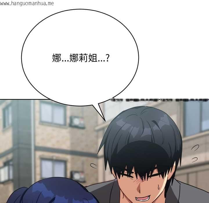 韩国漫画魔法少女退役后韩漫_魔法少女退役后-第14话在线免费阅读-韩国漫画-第184张图片
