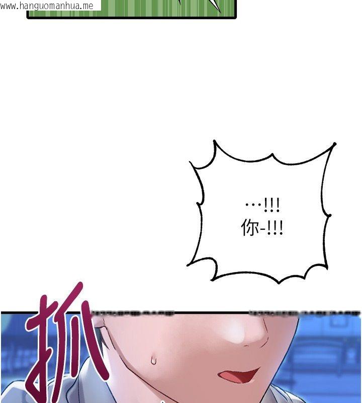韩国漫画男人配额制韩漫_男人配额制-第44话-发酒疯的代价在线免费阅读-韩国漫画-第3张图片