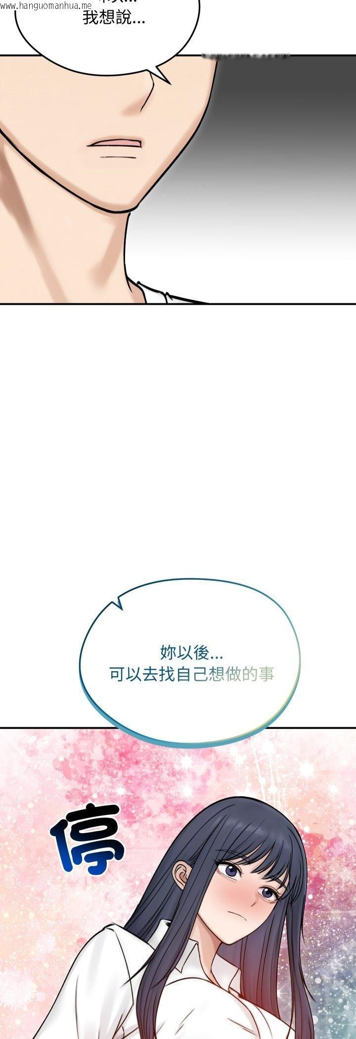 韩国漫画老婆卷款潜逃后韩漫_老婆卷款潜逃后-第56话在线免费阅读-韩国漫画-第12张图片
