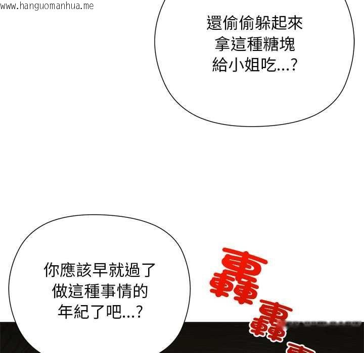 韩国漫画小姐由我来守护韩漫_小姐由我来守护-第18话在线免费阅读-韩国漫画-第22张图片