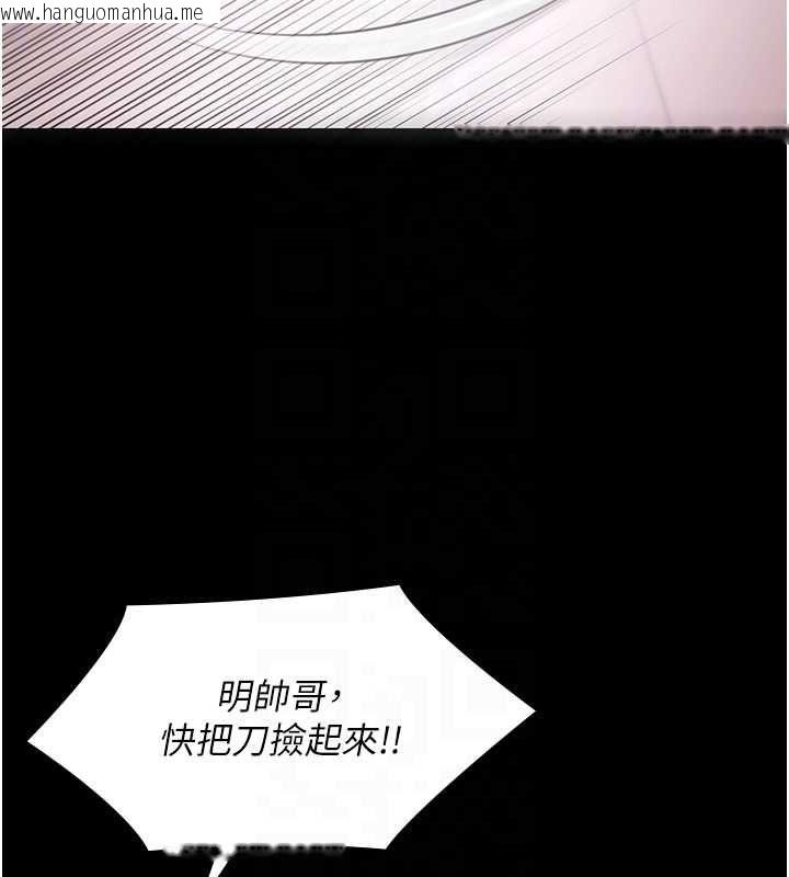 韩国漫画极乐泳池趴韩漫_极乐泳池趴-第31话-主使者另有其人在线免费阅读-韩国漫画-第108张图片
