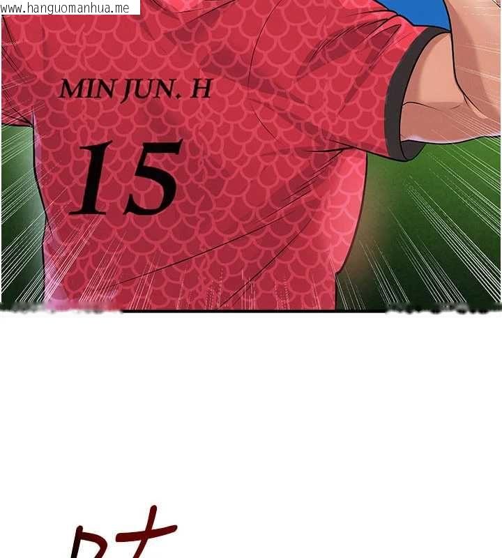 韩国漫画足球型男脱单指南韩漫_足球型男脱单指南-第61话-多希望你是我男友在线免费阅读-韩国漫画-第10张图片