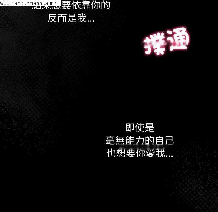 韩国漫画魔法少女退役后韩漫_魔法少女退役后-第14话在线免费阅读-韩国漫画-第77张图片