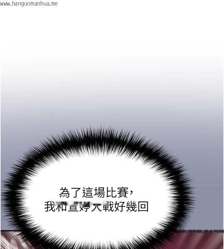 韩国漫画足球型男脱单指南韩漫_足球型男脱单指南-第61话-多希望你是我男友在线免费阅读-韩国漫画-第38张图片
