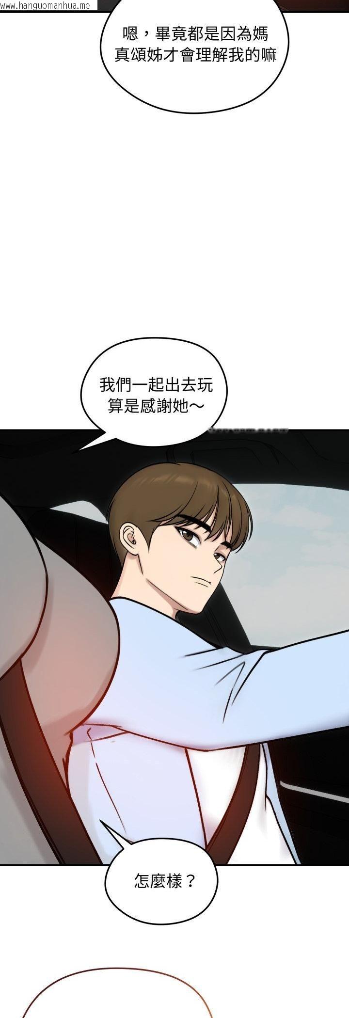 韩国漫画老婆卷款潜逃后韩漫_老婆卷款潜逃后-第56话在线免费阅读-韩国漫画-第50张图片