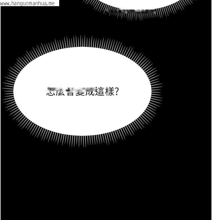 韩国漫画幼惑韩漫_幼惑-第26话-猎艳集邮小本本在线免费阅读-韩国漫画-第194张图片