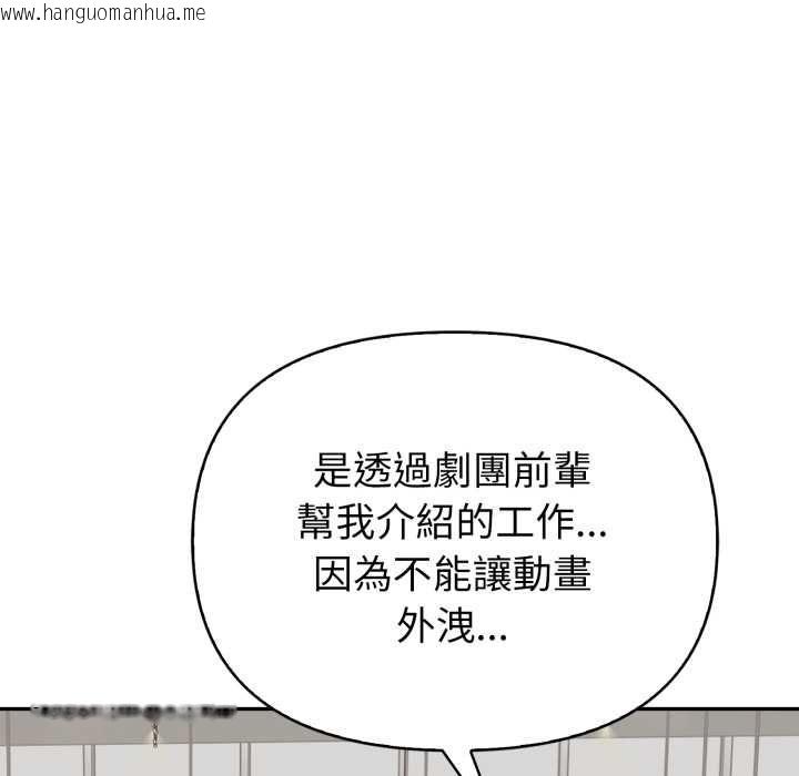 韩国漫画欲演越烈/捕捉美少女韩漫_欲演越烈/捕捉美少女-第38话在线免费阅读-韩国漫画-第112张图片