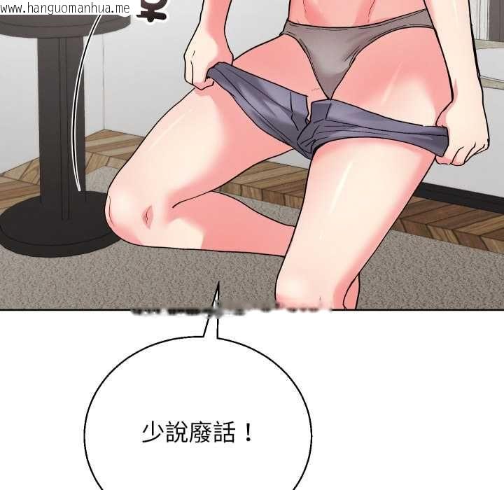 韩国漫画分身使我无限变强韩漫_分身使我无限变强-第41话在线免费阅读-韩国漫画-第115张图片