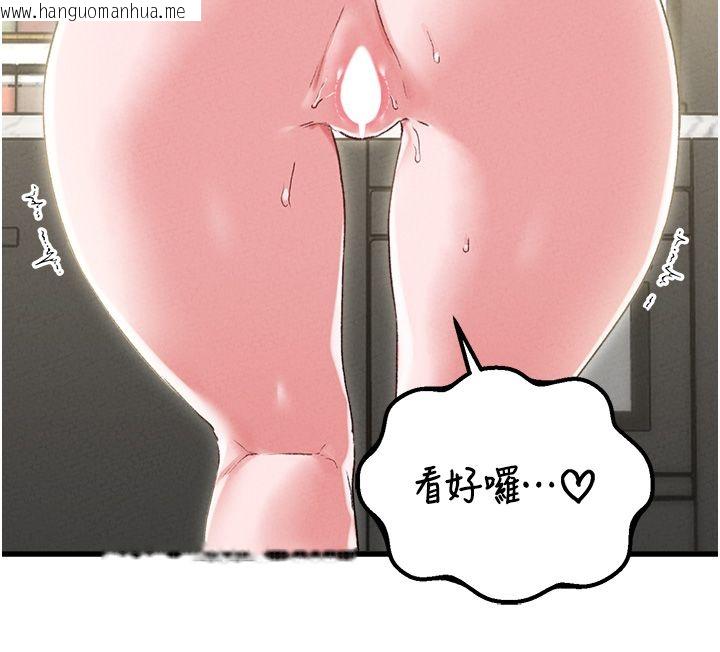 韩国漫画男人配额制韩漫_男人配额制-第44话-发酒疯的代价在线免费阅读-韩国漫画-第145张图片