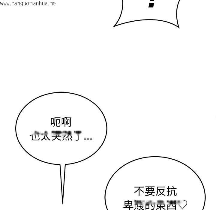 韩国漫画难言之秘/说不出口的秘密韩漫_难言之秘/说不出口的秘密-第44话在线免费阅读-韩国漫画-第61张图片