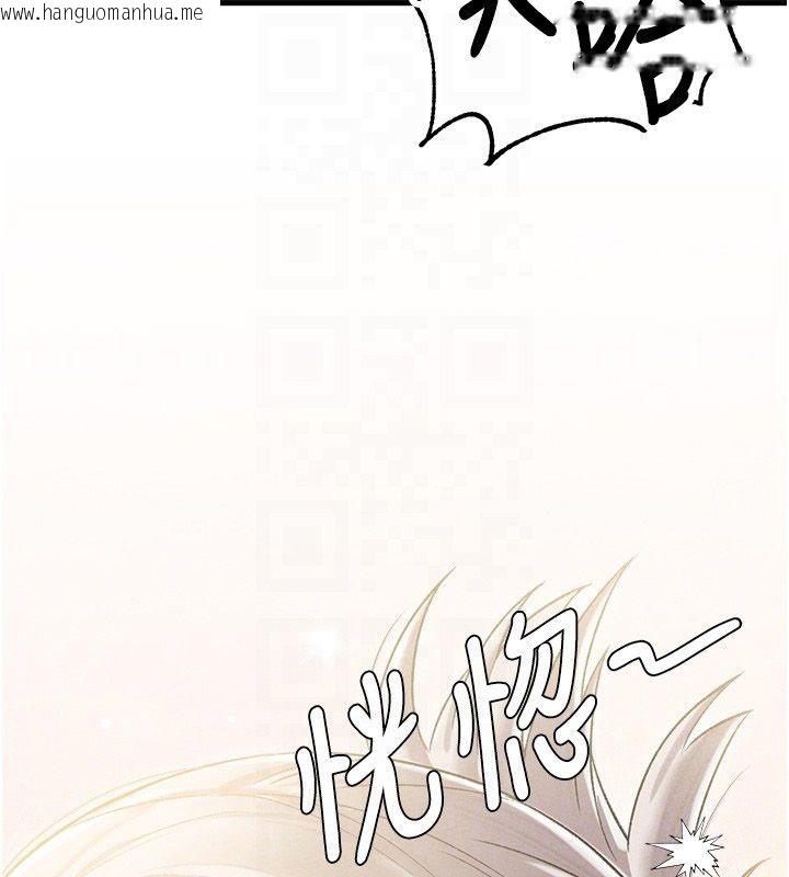 韩国漫画男人配额制韩漫_男人配额制-第44话-发酒疯的代价在线免费阅读-韩国漫画-第106张图片