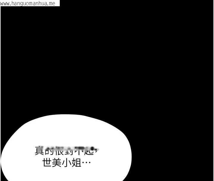 韩国漫画幼惑韩漫_幼惑-第26话-猎艳集邮小本本在线免费阅读-韩国漫画-第153张图片