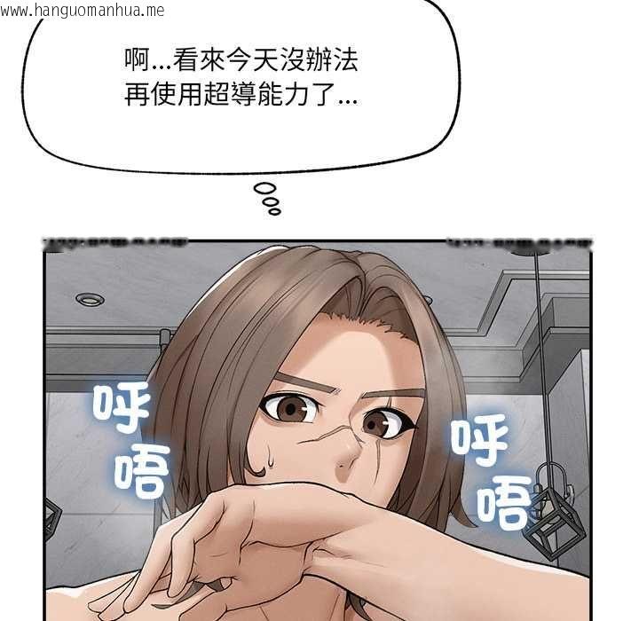 韩国漫画超导体觉醒/超导体大叔韩漫_超导体觉醒/超导体大叔-第36话在线免费阅读-韩国漫画-第107张图片
