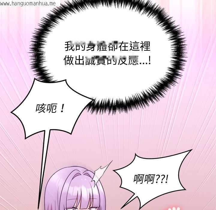 韩国漫画难言之秘/说不出口的秘密韩漫_难言之秘/说不出口的秘密-第44话在线免费阅读-韩国漫画-第142张图片