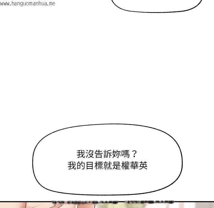 韩国漫画超导体觉醒/超导体大叔韩漫_超导体觉醒/超导体大叔-第36话在线免费阅读-韩国漫画-第133张图片