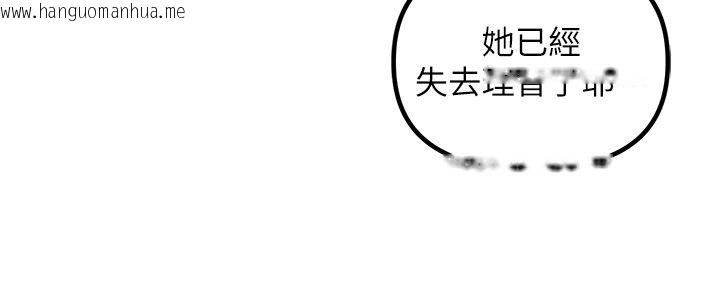 韩国漫画男人配额制韩漫_男人配额制-第44话-发酒疯的代价在线免费阅读-韩国漫画-第110张图片
