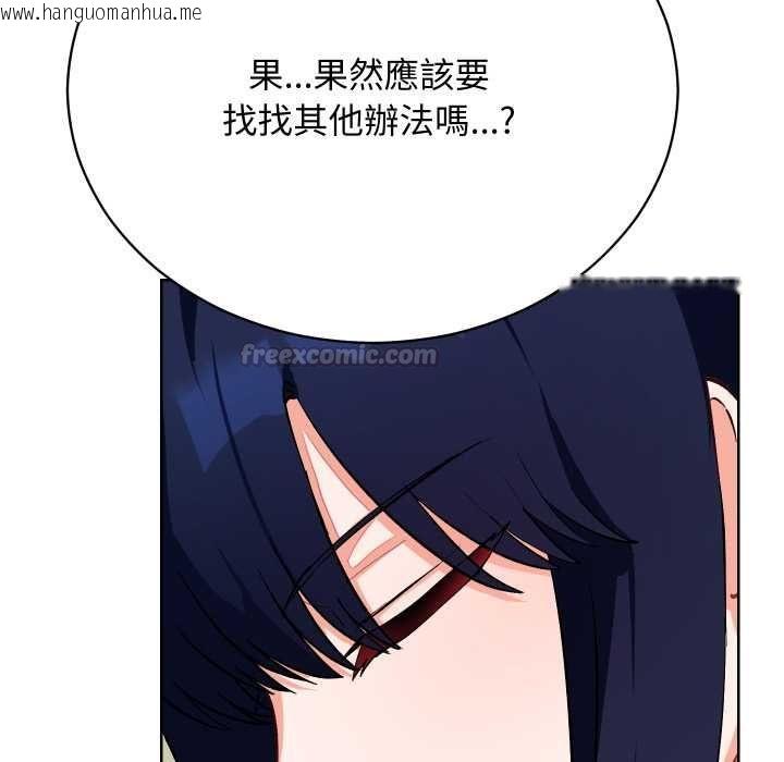 韩国漫画魔法少女退役后韩漫_魔法少女退役后-第14话在线免费阅读-韩国漫画-第120张图片