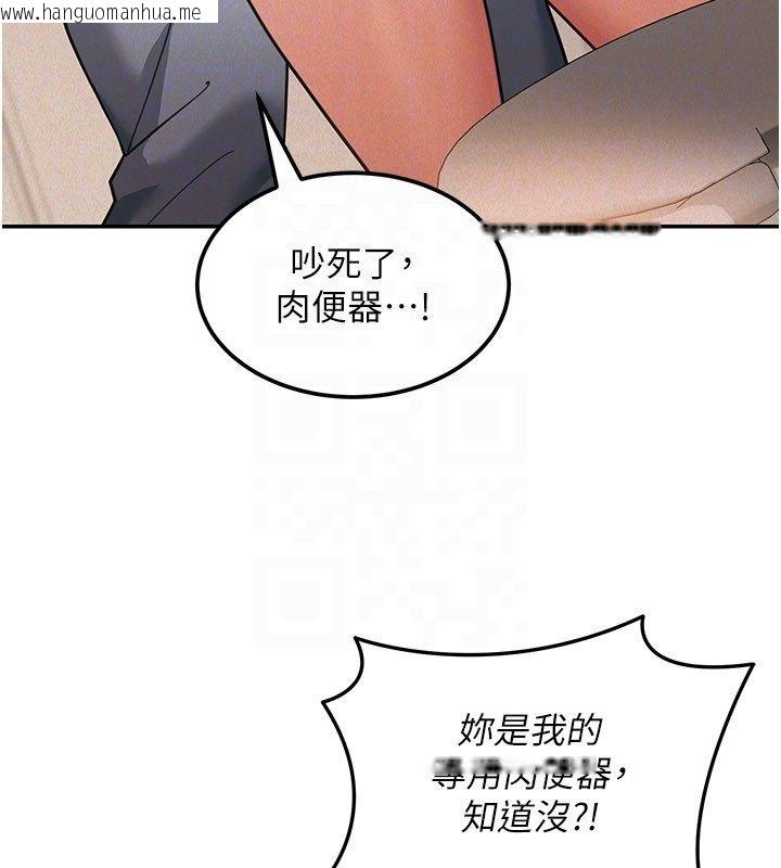 韩国漫画华尔街夜色韩漫_华尔街夜色-第20话-插爆专用肉便器在线免费阅读-韩国漫画-第133张图片