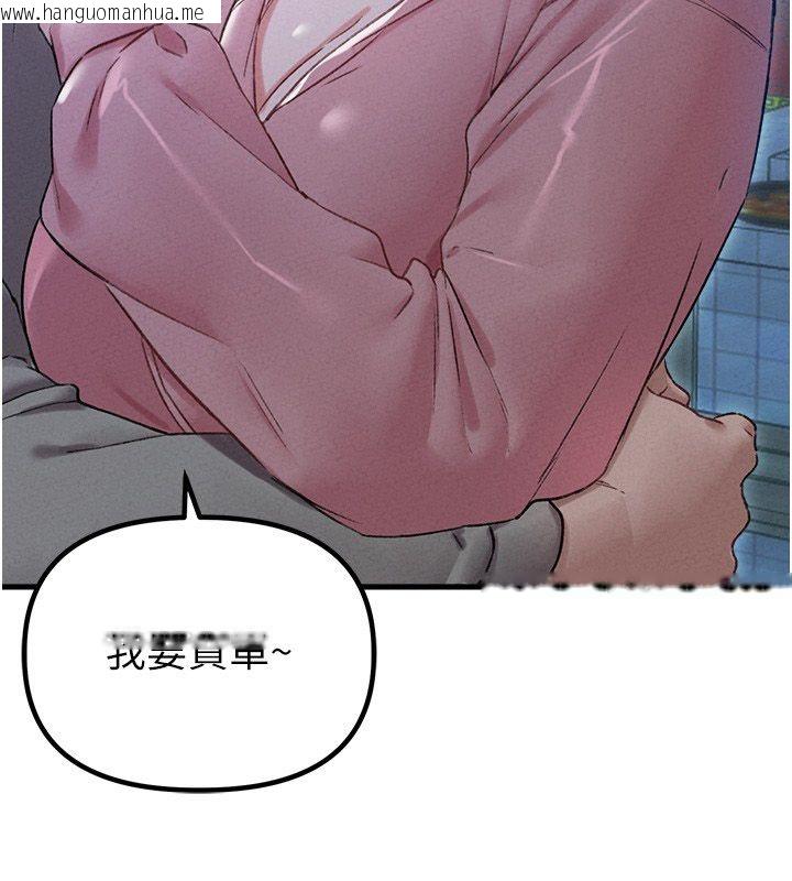 韩国漫画男人配额制韩漫_男人配额制-第44话-发酒疯的代价在线免费阅读-韩国漫画-第25张图片