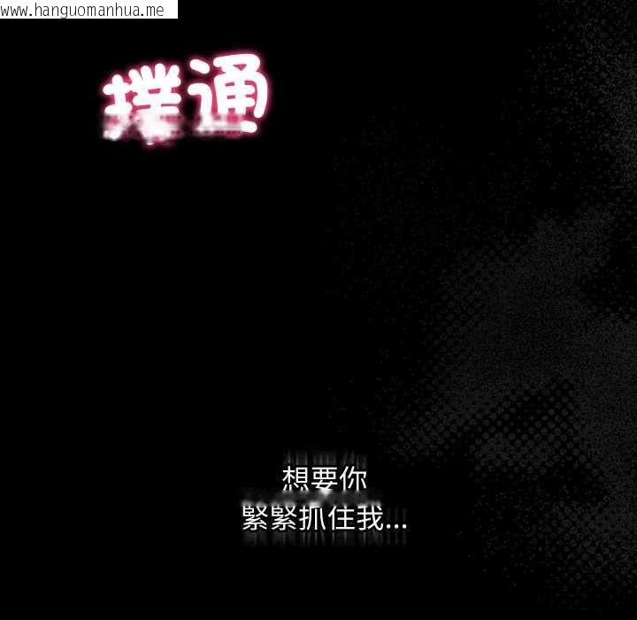 韩国漫画魔法少女退役后韩漫_魔法少女退役后-第14话在线免费阅读-韩国漫画-第78张图片