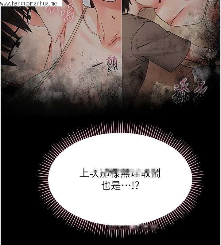 韩国漫画幼惑韩漫_幼惑-第26话-猎艳集邮小本本在线免费阅读-韩国漫画-第142张图片