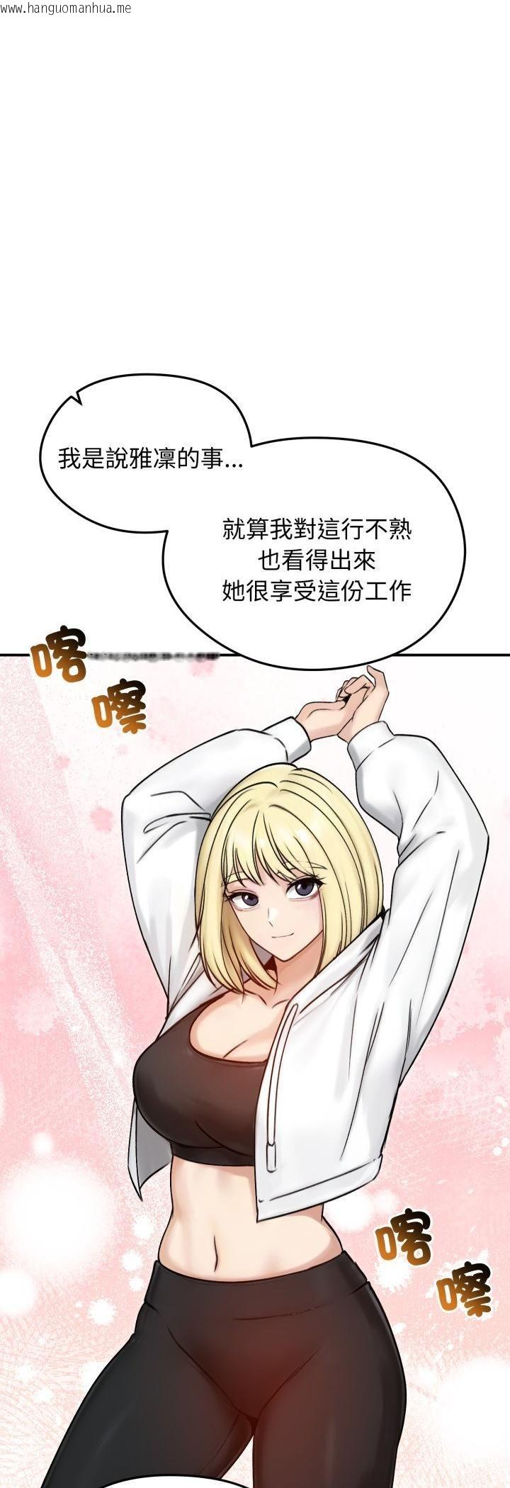 韩国漫画老婆卷款潜逃后韩漫_老婆卷款潜逃后-第56话在线免费阅读-韩国漫画-第33张图片