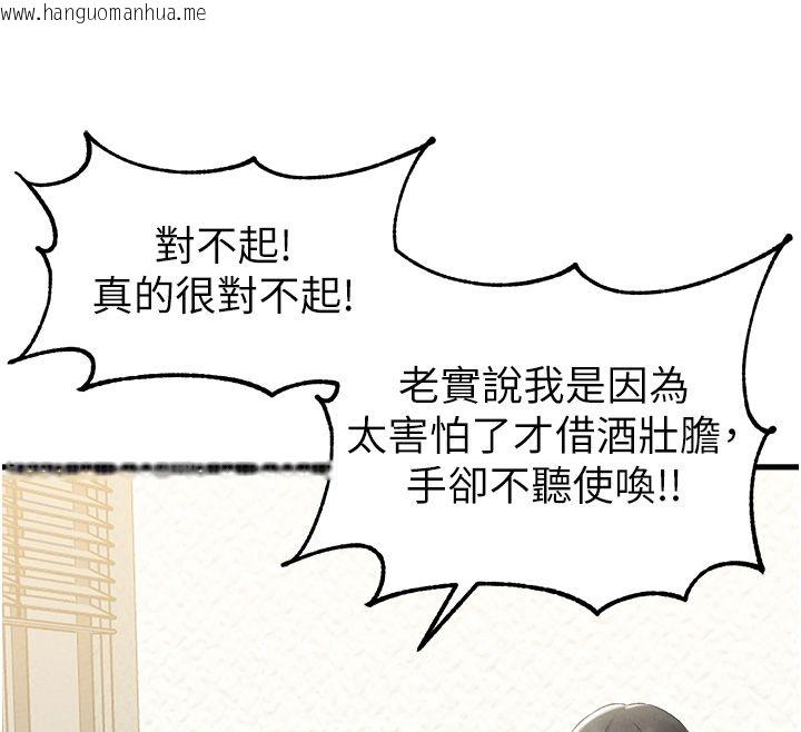 韩国漫画男人配额制韩漫_男人配额制-第44话-发酒疯的代价在线免费阅读-韩国漫画-第49张图片