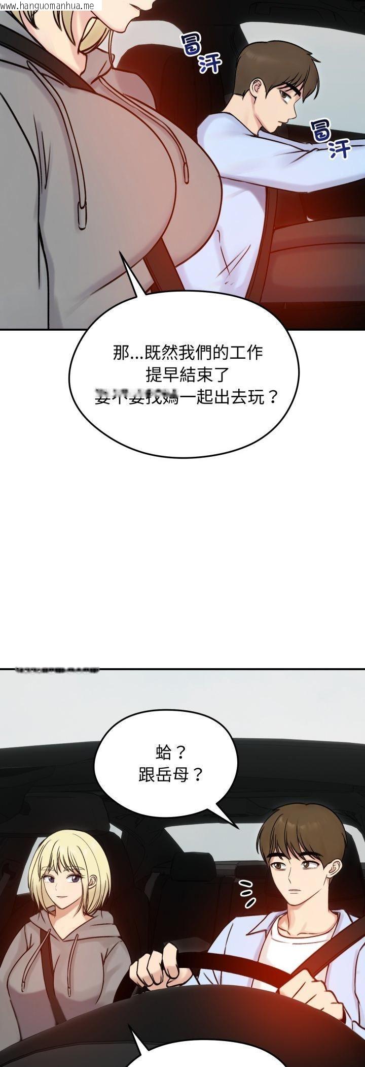 韩国漫画老婆卷款潜逃后韩漫_老婆卷款潜逃后-第56话在线免费阅读-韩国漫画-第49张图片