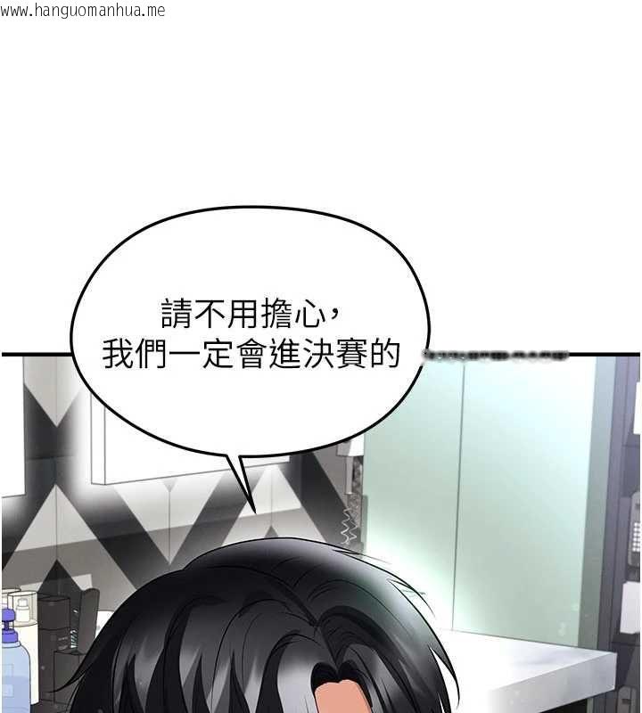 韩国漫画足球型男脱单指南韩漫_足球型男脱单指南-第61话-多希望你是我男友在线免费阅读-韩国漫画-第36张图片