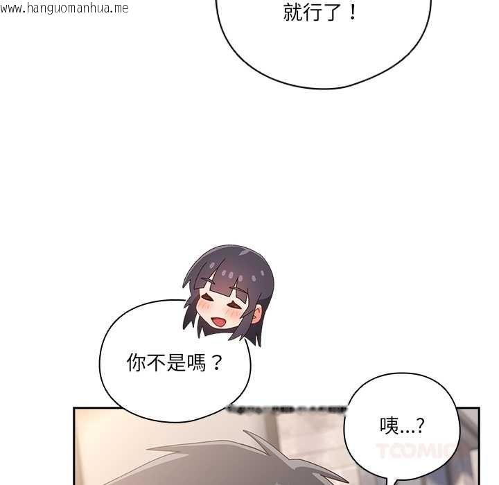 韩国漫画与众不同的兄妹/我家的掌上明珠韩漫_与众不同的兄妹/我家的掌上明珠-第44话在线免费阅读-韩国漫画-第93张图片